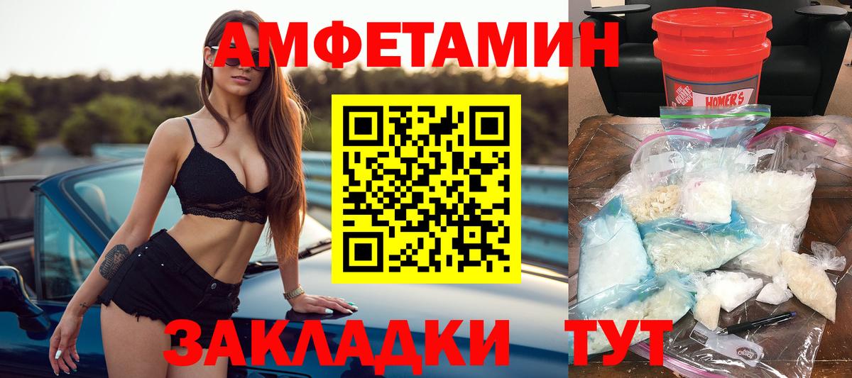 Amphetamine Розовый  Амфетамин  АМФЕТАМИН  Вход с VPN  Краснознаменск 