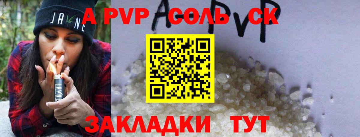 APVP СК КРИС Краснознаменск