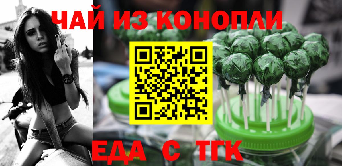 Краснознаменск  Canna-Cookies конопля  Вход с VPN 