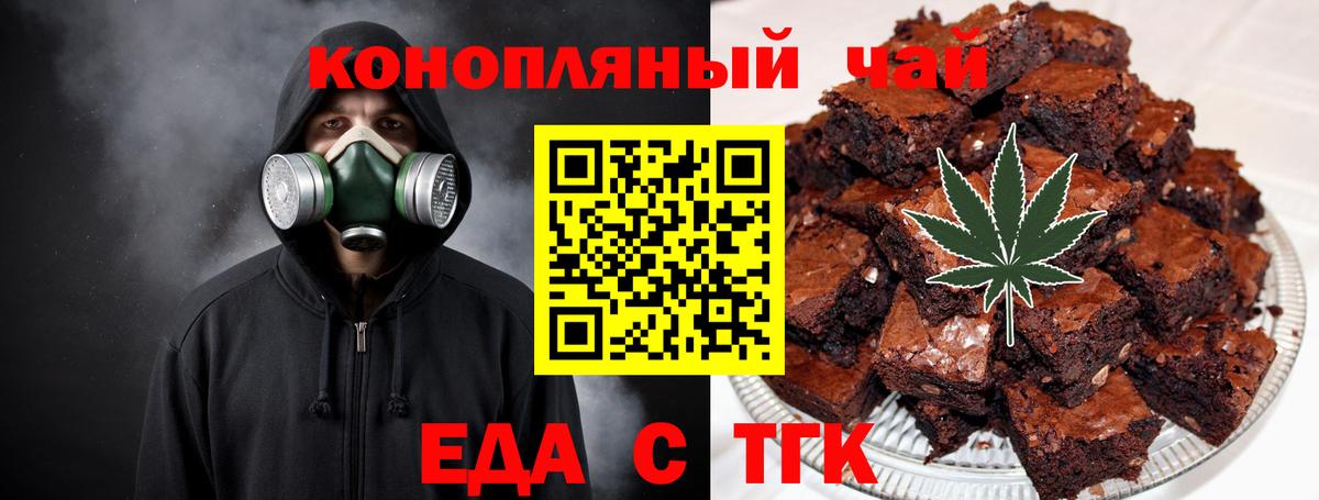 Cannafood конопля  Краснознаменск 