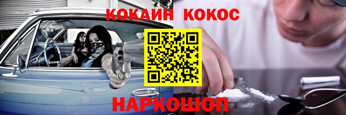 Cocaine Колумбийский Краснознаменск