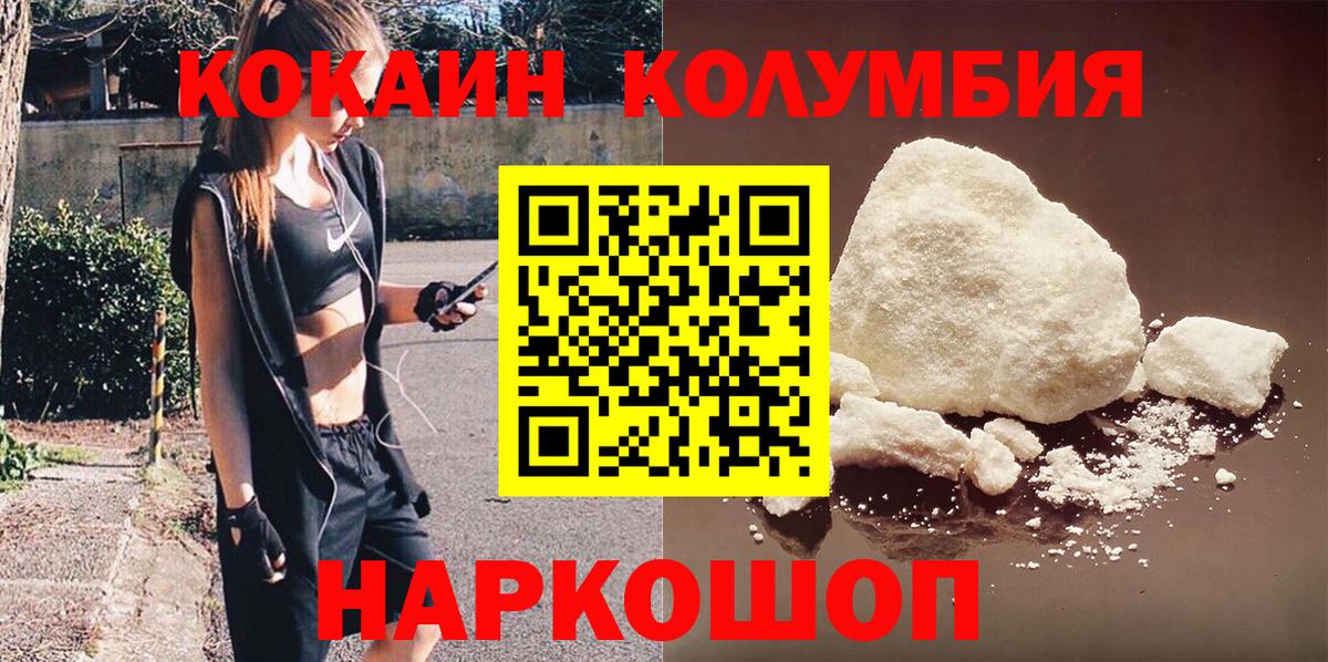 Cocaine Fish Scale  Вход с VPN  Краснознаменск  Кокаин  Кокаин Боливия 
