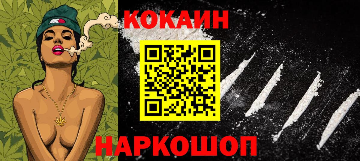 COCAIN 97% Краснознаменск