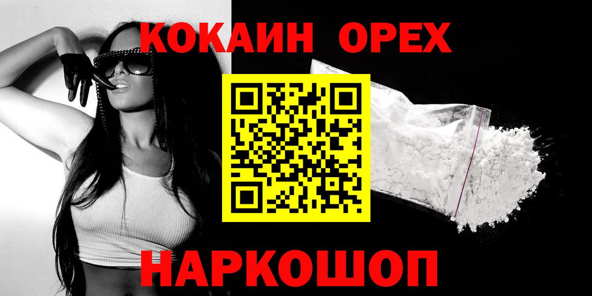 Cocaine  Краснознаменск  где купить   Кокаин Колумбийский  КОКАИН Columbia 