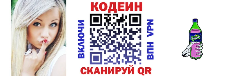 Кодеиновый сироп Lean напиток Lean (лин)  наркотики  Краснознаменск 