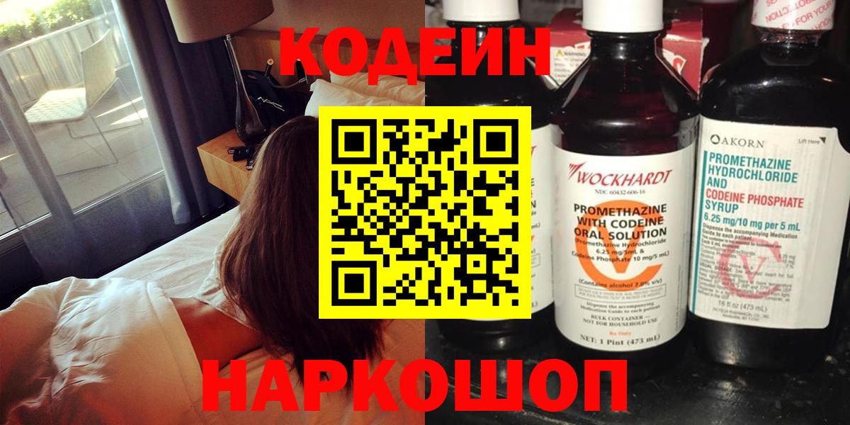 Кодеиновый сироп Lean напиток Lean (лин)  Кодеиновый сироп Lean напиток Lean (лин)  Краснознаменск 
