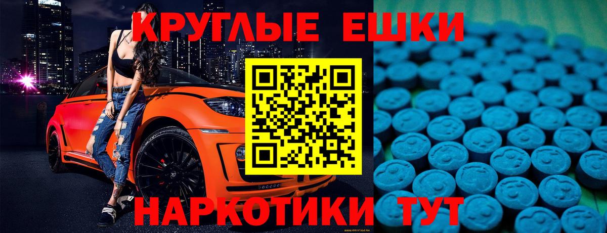 Экстази  Вход с VPN  Краснознаменск  Ecstasy TESLA  Экстази 300 mg 