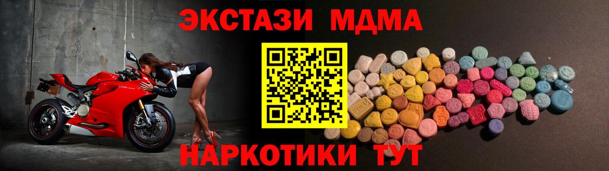 Ecstasy  Краснознаменск  Ecstasy MDMA  ЭКСТАЗИ круглые 