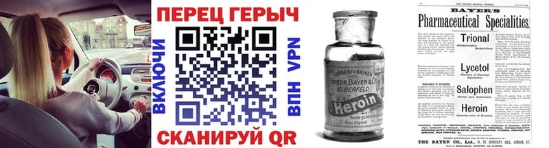 Героин Heroin  блэк спрут ссылки  Краснознаменск 