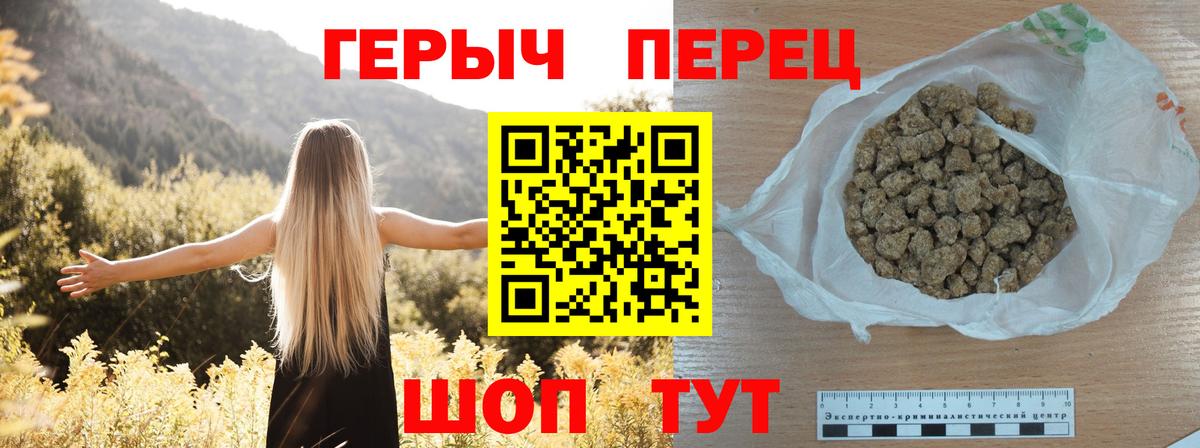 Героин герыч  Вход с VPN  Краснознаменск 