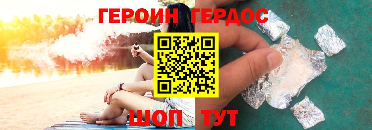 ГЕРОИН  Краснознаменск  ГЕРОИН VHQ 