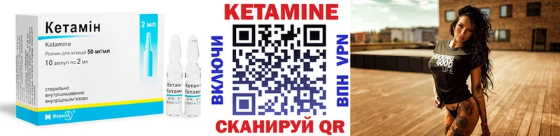 где купить наркотик  ОМГ ОМГ онион  Кетамин VHQ  Краснознаменск 