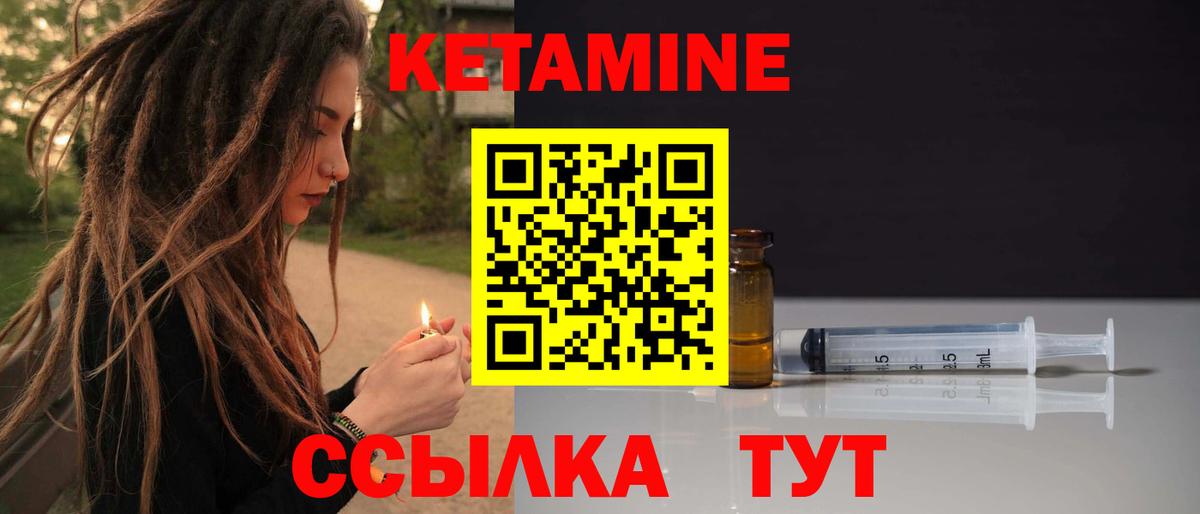 КЕТАМИН ketamine Краснознаменск