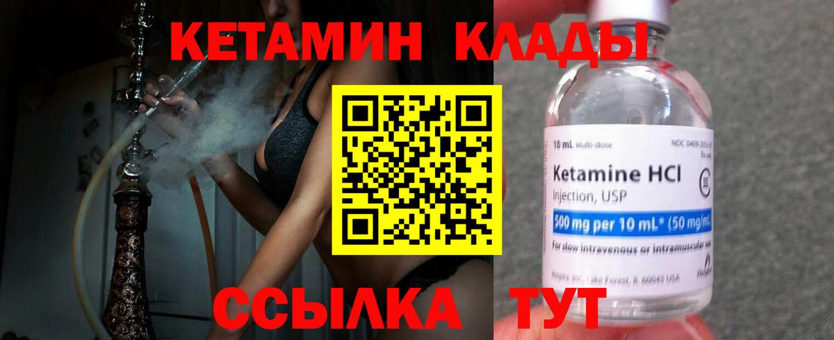 КЕТАМИН ketamine  Краснознаменск 