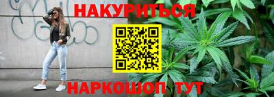 каннабис Абинск