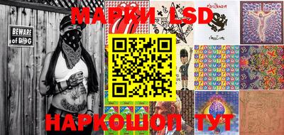 марки lsd Апшеронск