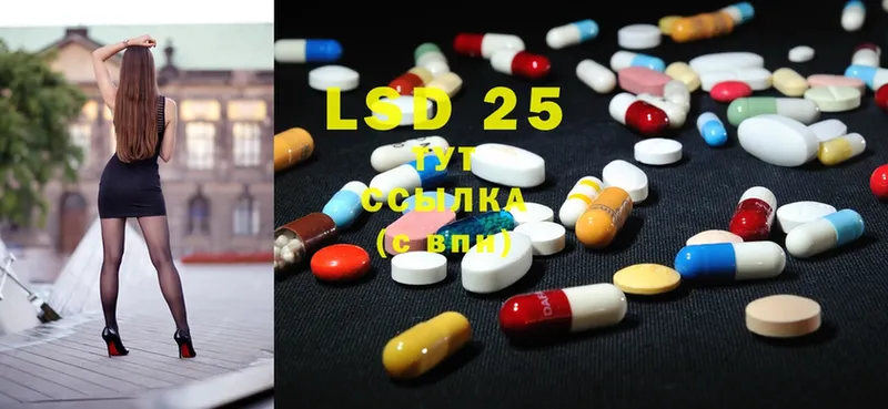 LSD-25 экстази кислота  как найти наркотики  omg онион  Краснознаменск 