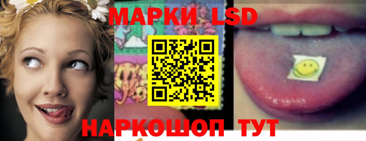 Лсд 25 экстази кислота  ЛСД экстази кислота  omg ТОР  Вход с VPN  Краснознаменск 
