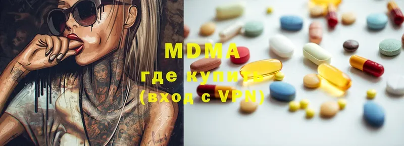 MDMA VHQ  как найти закладки  Краснознаменск 