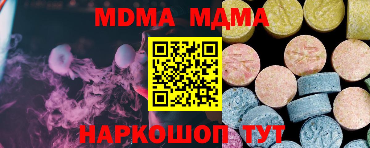 МДМА VHQ  Вход с VPN  Краснознаменск  MDMA crystal 
