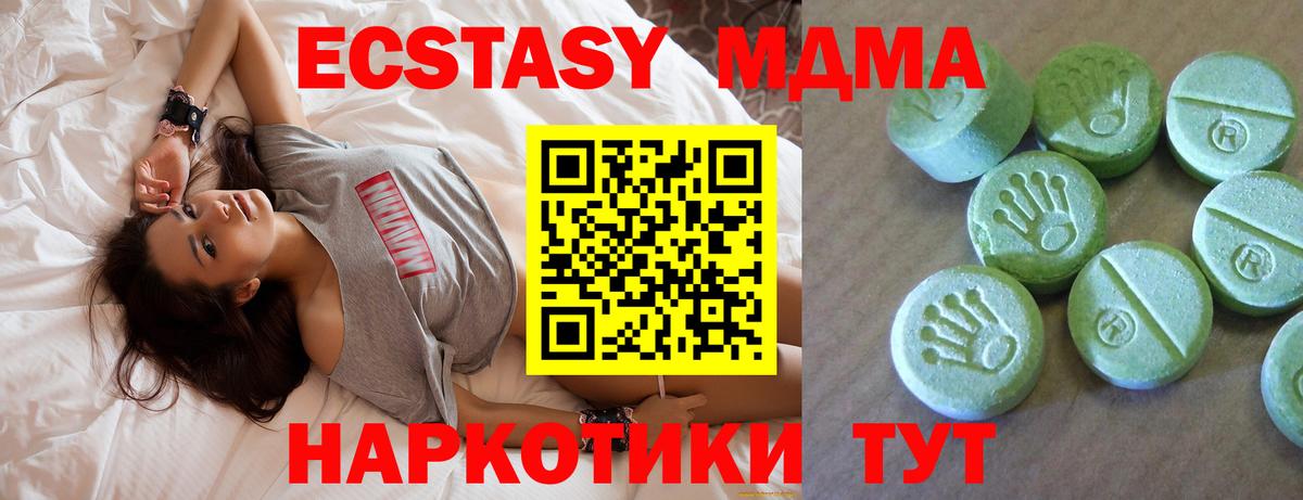 МДМА VHQ  MDMA  МДМА VHQ  Краснознаменск 