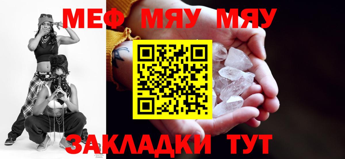 Мефедрон mephedrone  Краснознаменск  где купить наркоту  Меф кристаллы 