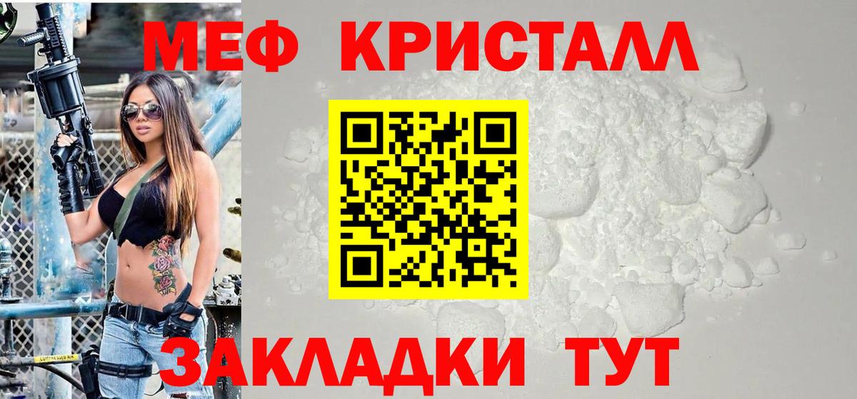 МЕФ mephedrone  Меф  Краснознаменск  Вход с VPN  МЕФ VHQ 