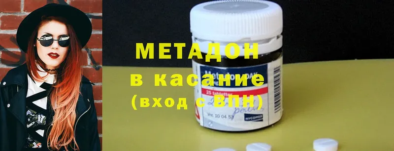 это формула  Краснознаменск  Метадон methadone 