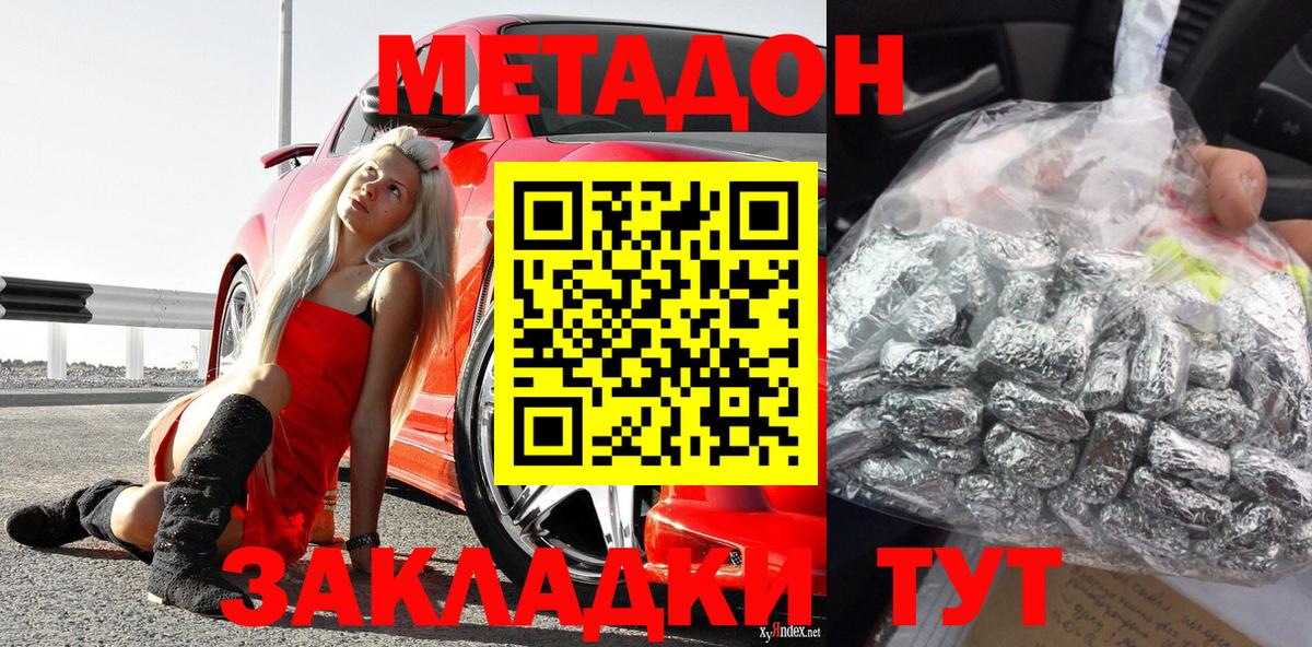 Гарик  Вход с VPN  NBOMe  A-PVP  МЕФ  Краснознаменск  Марихуана 