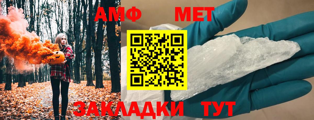 Метамфетамин мет Краснознаменск