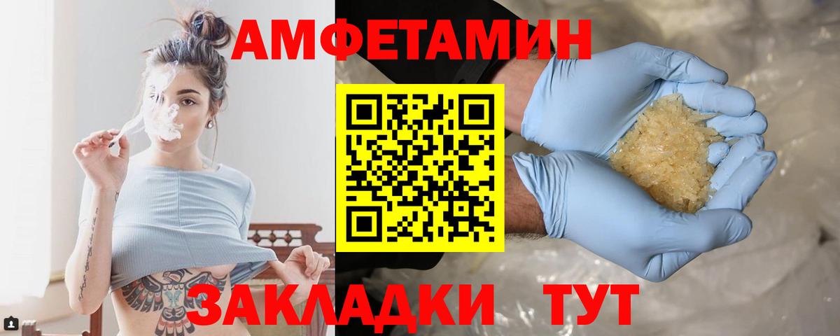 МЕТАМФЕТАМИН пудра  Вход с VPN  МЕТАМФЕТАМИН  Краснознаменск 