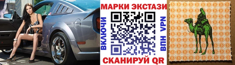 Наркотические марки 1,8мг Краснознаменск
