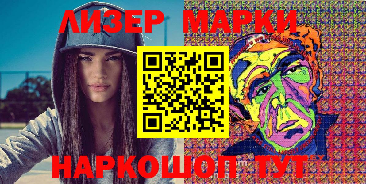 Марки NBOMe 1,5мг Краснознаменск