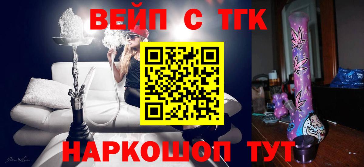 Дистиллят ТГК THC oil  Вход с VPN  Краснознаменск 