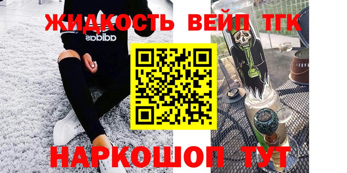 ТГК Wax Краснознаменск