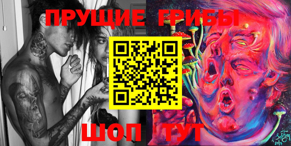 Псилоцибиновые грибы Magic Shrooms  что такое наркотик  Галлюциногенные грибы GOLDEN TEACHER  Краснознаменск 