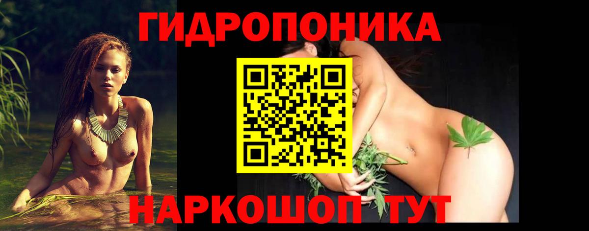 Конопля AK-47 Краснознаменск